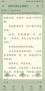 終點看書-小說閱讀器-熱門小說追書 screenshot 3