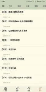終點看書-小說閱讀器-熱門小說追書 screenshot 4