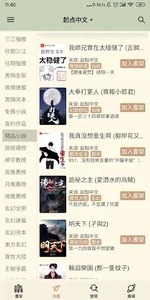 終點看書-小說閱讀器-熱門小說追書 screenshot 6