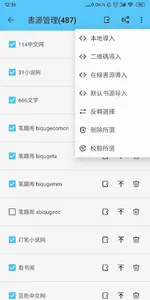 終點看書-小說閱讀器-熱門小說追書 screenshot 7