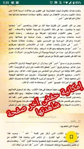 كتاب التنمية البشرية السر screenshot 1