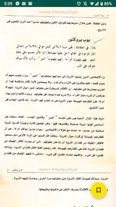 كتاب التنمية البشرية السر screenshot 2