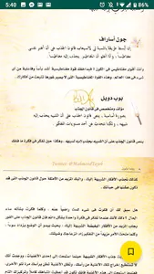 كتاب التنمية البشرية السر screenshot 3