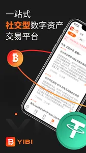YIBI - Buy Bitcoin Instantly screenshot 7