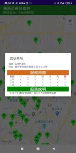 台灣藥局藥品（含口罩地圖） screenshot 2