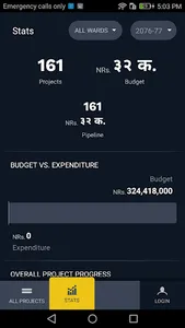 IMS - Kirtipur screenshot 1