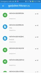Ramdhuni Health GRMS screenshot 2