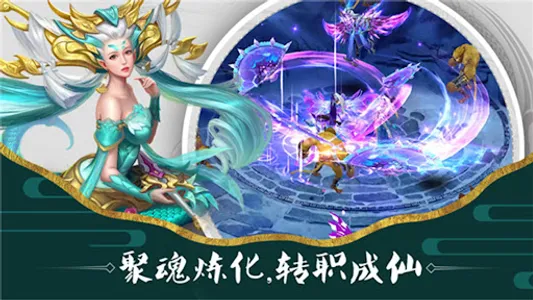 莽荒纪 screenshot 3