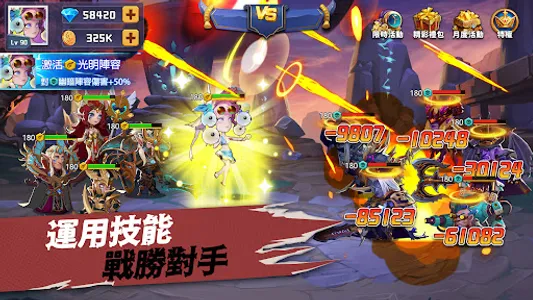 戰魂覺醒-超多好康不肝不課 screenshot 1