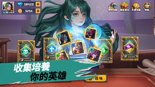 戰魂覺醒-超多好康不肝不課 screenshot 3