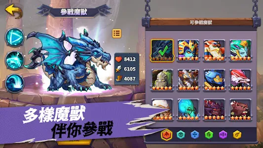 戰魂覺醒-超多好康不肝不課 screenshot 4