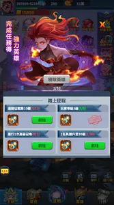 戰魂覺醒-超多好康不肝不課 screenshot 6