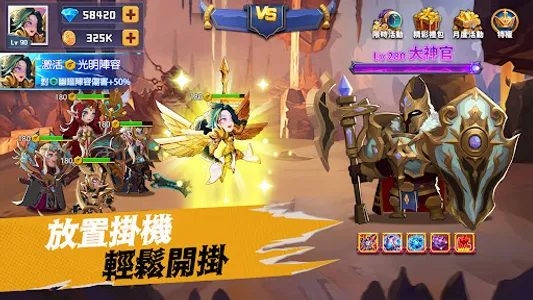 戰魂覺醒-超多好康不肝不課 screenshot 8