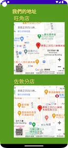 景霖四川麻辣米線 screenshot 1