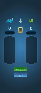 نشرة - قيد البلوت screenshot 0