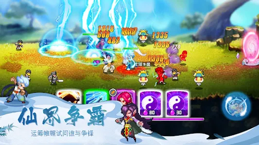 Sword Soul DX screenshot 11