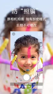 True Face-无美颜拍了就不能修图的原相机 screenshot 0