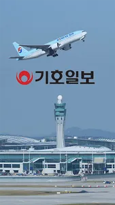 기호일보 for phone screenshot 0