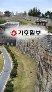 기호일보 for phone screenshot 1