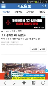 기호일보 for phone screenshot 4