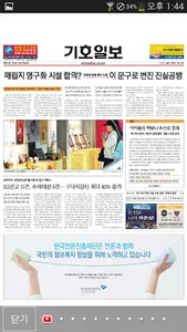 기호일보 for phone screenshot 5