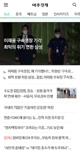 아주경제신문 ( 亞洲經濟 ) screenshot 0
