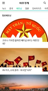 아주경제신문 ( 亞洲經濟 ) screenshot 2