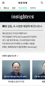 아주경제신문 ( 亞洲經濟 ) screenshot 4