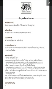 Your Job My Job screenshot 2