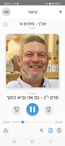 ישיבת קריית שמונה screenshot 1