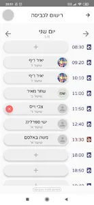 ישיבת קריית שמונה screenshot 2