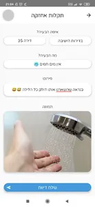ישיבת קריית שמונה screenshot 3