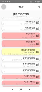 ישיבת קריית שמונה screenshot 4