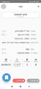 ישיבת קריית שמונה screenshot 5