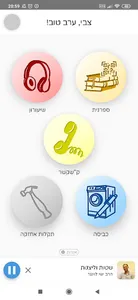ישיבת קריית שמונה screenshot 6