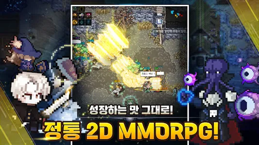 엘리멘탈 : 2DMMORPG screenshot 0