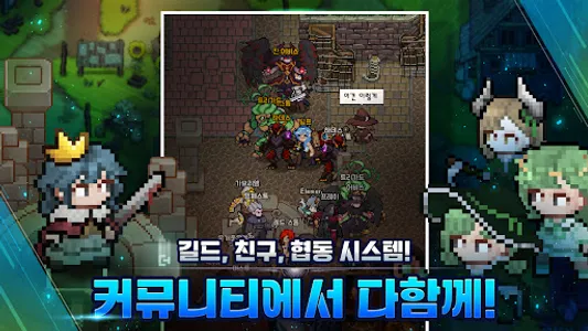 엘리멘탈 : 2DMMORPG screenshot 11