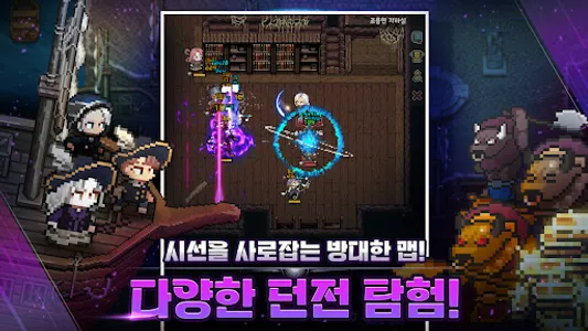 엘리멘탈 : 2DMMORPG screenshot 12