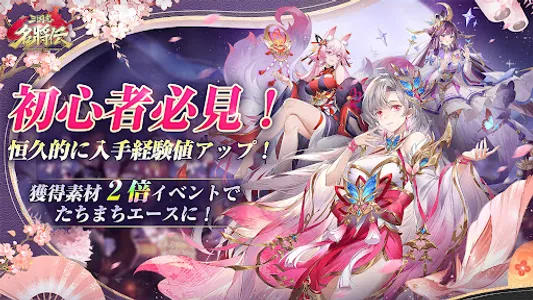 三国志名将伝～ワンボタンで三国掃討RPG～ screenshot 1