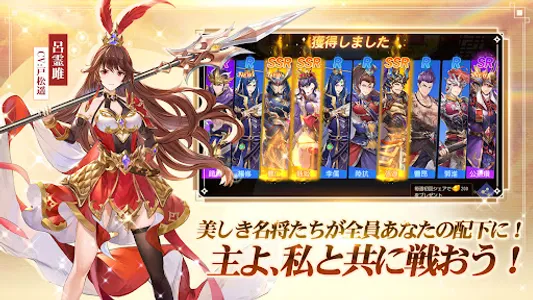 三国志名将伝～ワンボタンで三国掃討RPG～ screenshot 24