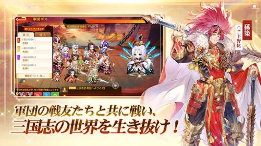 三国志名将伝～ワンボタンで三国掃討RPG～ screenshot 27
