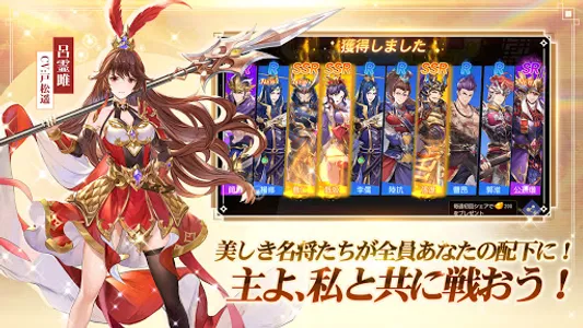 三国志名将伝～ワンボタンで三国掃討RPG～ screenshot 3