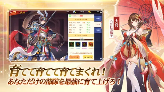 三国志名将伝～ワンボタンで三国掃討RPG～ screenshot 4