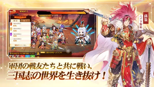 三国志名将伝～ワンボタンで三国掃討RPG～ screenshot 6
