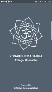 Yogakshemasabha Attingal screenshot 0