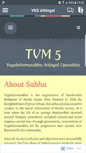 Yogakshemasabha Attingal screenshot 1