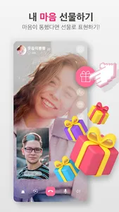 아모르 - 영상채팅 화상채팅 screenshot 3