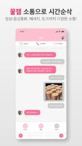 아모르 - 영상채팅 화상채팅 screenshot 5