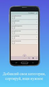 Органайзер. По полкам screenshot 0