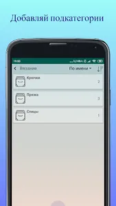Органайзер. По полкам screenshot 1